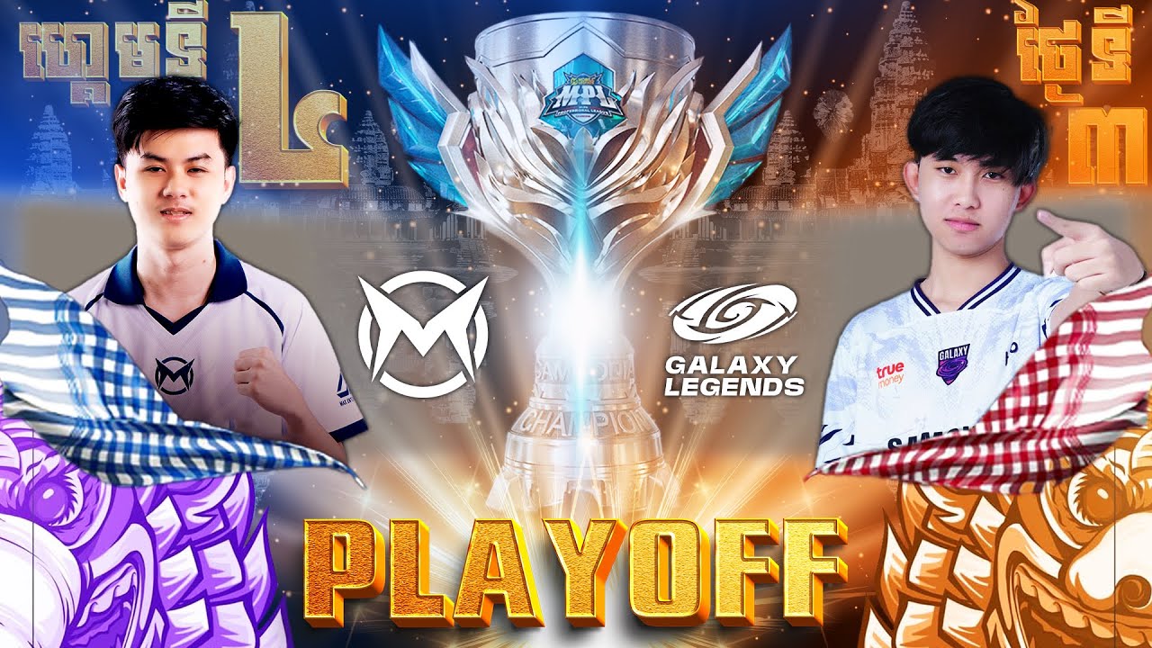 Galaxy Legends vs Team Max Game 4 | MPL KH S9 | Playoffs - YouTube
