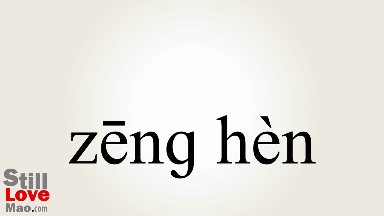 How to Say Hatefully in Chinese - YouTube