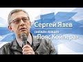 Пояс Койпера | Сергей Язев
