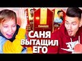 САНЯ ВЫБИВАЕТ ЕГО !!! - НАГРАДЫ ЗА ВИКЕНД ЛИГУ и DIVISION RIVALS в ФИФА 19 /FIFA 19