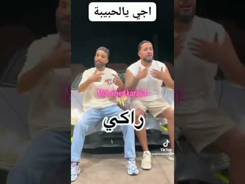 اجي يلحبيب ركي تولتي في الغيب