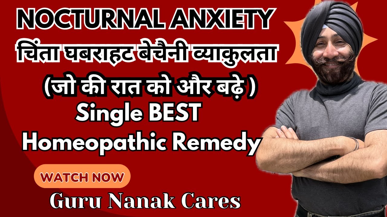 मौत का डर | फालतू की चिंता घबराहट बेचैनी | Best HOMEOPATHIC Remedy for Nocturnal Anxiety