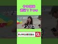 海で黒歴史インタビュー【ジュキヤ切り抜き】#shorts #ジュキヤ  #じゅっくん  #切り抜き