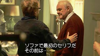 アカデミー主演男優賞アンソニー・ホプキンス、貴重な未公開メイキング映像／映画『ファーザー』メイキング映像