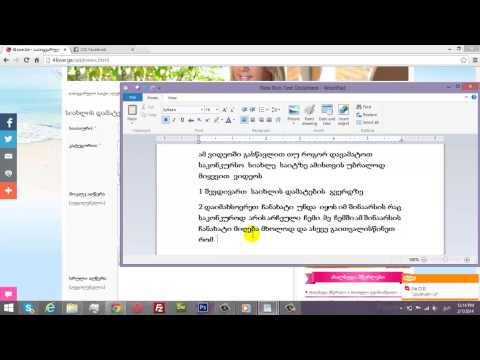 როგორ დავამატოთ  საკონკურსო საიხლე