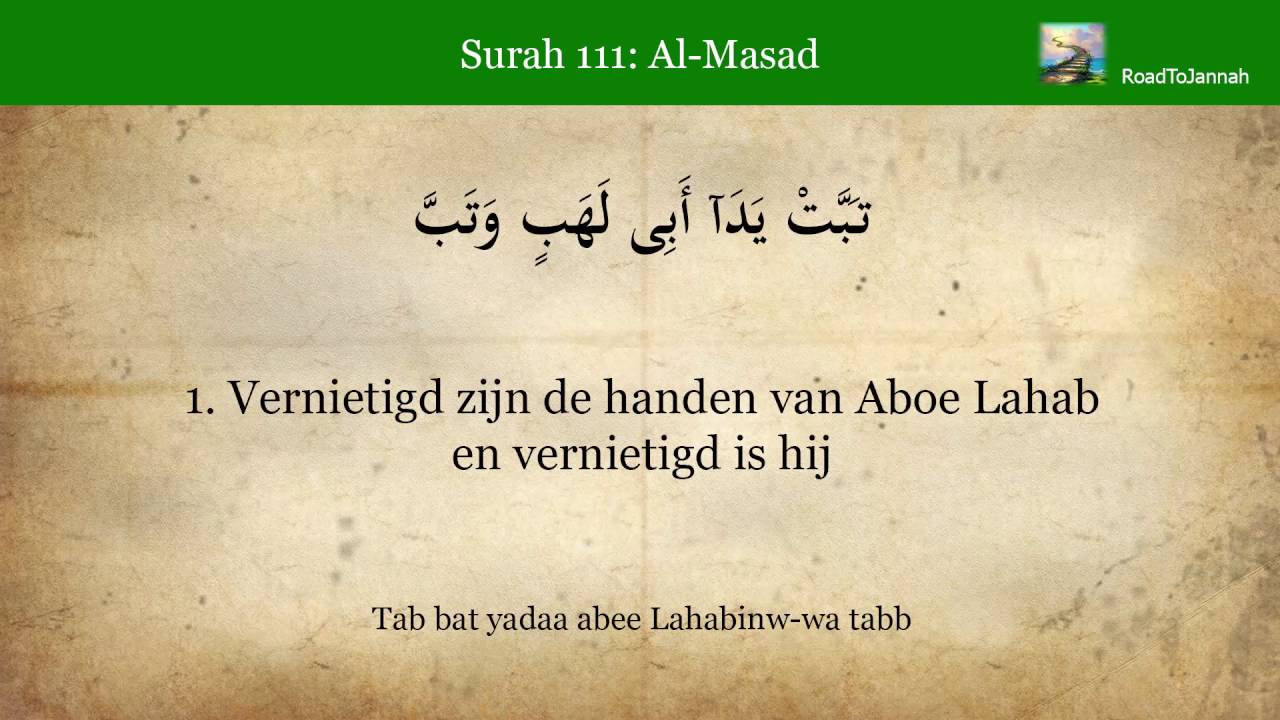 Surah al masad