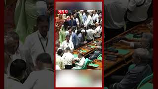 রাষ্ট্রপতি নির্বাচনে ভোট দিয়ে উচ্ছ্বসিত সংসদ সদস্যরা #election #presidentelection #parliament