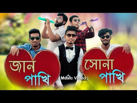 Jaanpakhi Shonapakhi || জানপাখি সোনাপাখি || Bangla New Song 2019 || Zan Zamin || Music Video