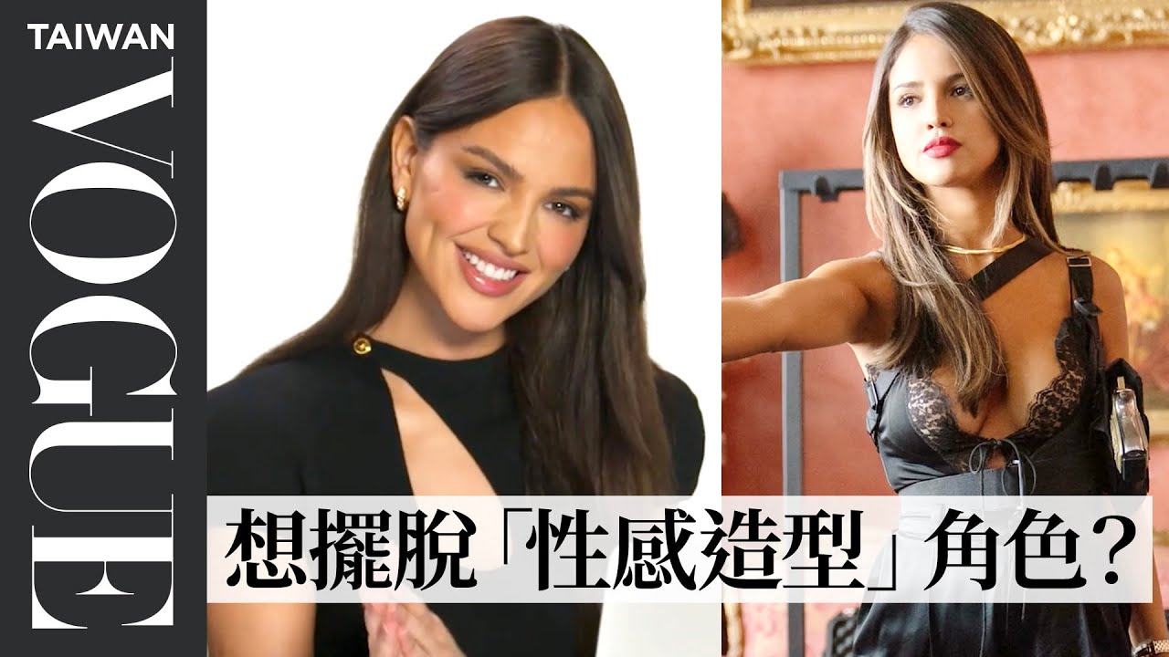艾莎岡薩雷回顧《玩命關頭》女大盜、《玩命再劫》「小親親」等6部電影角色服裝 Eiza González Breaks Down Her Best Looks｜拆解經典電影｜Vogue Taiwan