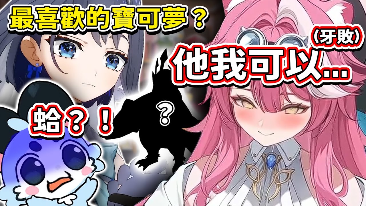 Raora 突如其來的這句話讓聊天室整個暴動...www & Raora的寶可夢布偶收藏數量令 Kronii 感到目瞪口呆   【Hololive中文精華】