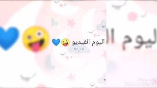 صور ميرا بنت شهد وسيماند من تصميمي😁🤩 (الوصف مهم👇🏻❤)