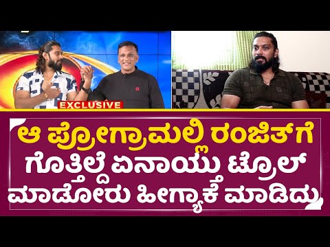 ಜಗದೀಶ್ ಗೆ ಅವಾಜ್ ಹಾಕಿ ಹೊರಗೆ ಬಂದ್ಮೇಲೆ ಸೈಲೆಂಟ್ ಆಗಿದ್ಯಾಕೆ | Bigg Boss Kannada 11 | Ranjith | Jaggu| SStv ಜಗದೀಶ್ ಗೆ ಅವಾಜ್ ಹಾಕಿ ಹೊರಗೆ ಬಂದ್ಮೇಲೆ ಸೈಲೆಂಟ್ ಆಗಿದ್ಯಾಕೆ | Bigg Boss Kannada 11 | Ranjith | Jaggu| SStv