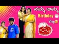   birt.ay  vlog  kannada chanduananaya