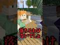 新しい職で入った人 マイクラ Minecraft マイクラアニメ アニメ TikTok Shorts 新しい職で入った人 マイクラ Minecraft マイクラアニメ アニメ TikTok Shorts