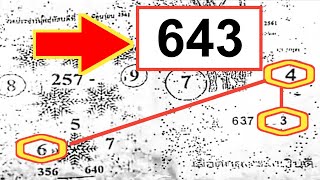 Thai lottery 3up single set 16 10 2018 - thai lottery set 16 10 2018