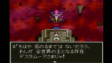 Download ドラクエ6 ラスボス Mp4 Mp3