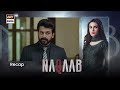 Naqaab EP 19 RECAP Ali Ansari Hina Tariq Humayoun Ashraf Ghana Ali ARY Digital Naqaab EP 19 RECAP Ali Ansari Hina Tariq Humayoun Ashraf Ghana Ali ARY Digital