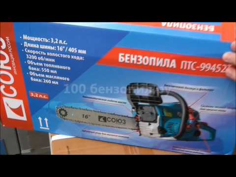 Бензопила Союз ПТС 99452Т
