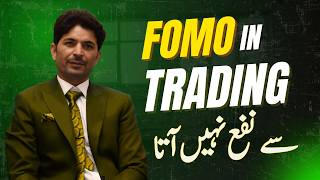 FOMO in Trading? FOMO Problems and solutions by Tani Forex in Urdu and Hindi 2026 for beginners