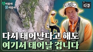 항도(項島)야 울지마라｜산이좋아 물이좋아