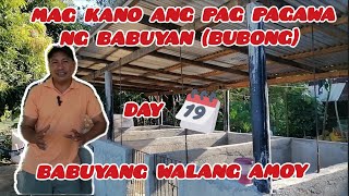 BABUYANG WALANG AMOY | DAY 19 ✅ MAG KANO ANG PAGPAPAGAWA NG BABUYAN (BUBONG)