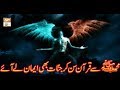 Watch Paigham-e-Quran - 10th March 2019 - ARY Qtv Online In HD