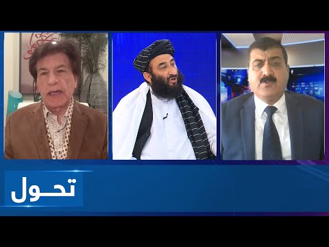 Tahawol: Acting government's delegation trip to Iran discussed | سفر هیئت حکومت سرپرست به ایران