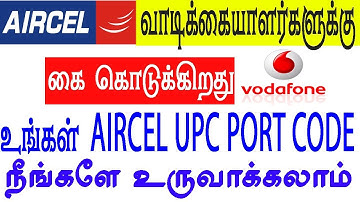 aircel upc porting code generate by own to change vodafone