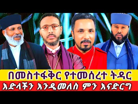 ዕድል ይወሰዳል ዕድል ይሸጣል በዕድል መተት ለተቸገራችሁ