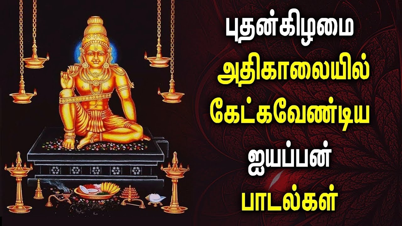 SABARIMALAI SARANAMALAI  SABARIMALA YATHRA  Ayyappa Devotional Song Tamil  HD Video Song