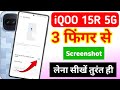 Iqoo 15r 5g me 3 finger screenshot kaise le | iqoo 15r 5g me screenshot kaise le