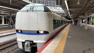 【4K】JR京都線 683系4000番台9両編成 特急サンダーバード18号大阪行き 新大阪駅到着から発車まで