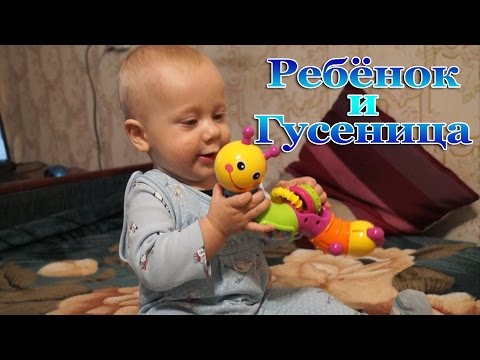Игрушка для ребёнка "Гусеница"