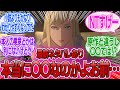 「ギギって色気は凄いけどお近づきにはなりたくないよな...」に対するみんなの反応集【機動戦士ガンダム 閃光のハサウェイ キルケーの魔女】