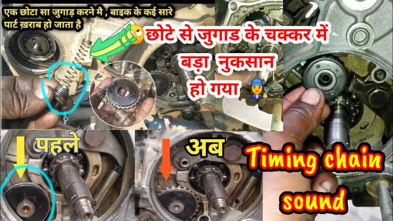 🛵hero timing chain sound problem oil pump gear problem 🤔Splendor