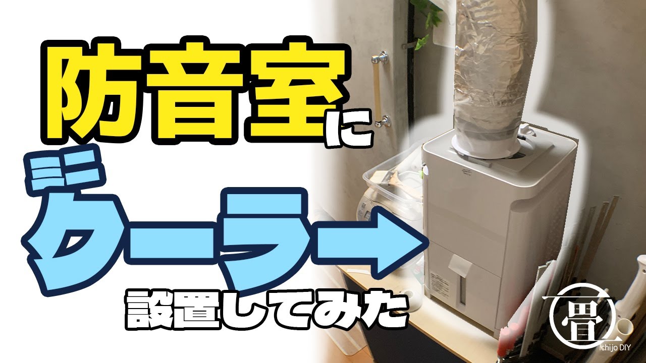 だんぼっちワイド 防音加工＋暑さ対策スポットクーラー だんぼっちワイド 防音加工＋暑さ対策スポットクーラー