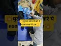 knee pain #shorts #feed #shortsfeed #trending