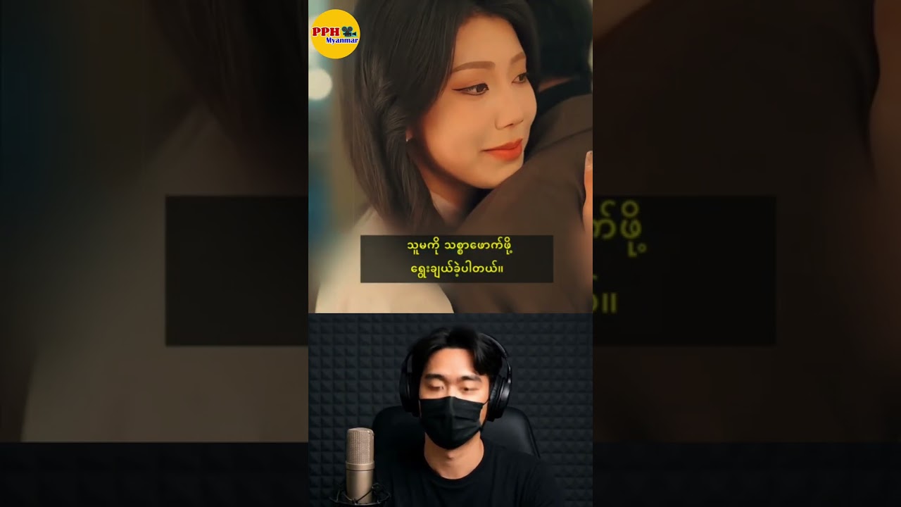 ကံကြမ္မာစေရာ အနမ်းတစ်ပွင့်