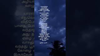 #whatsappstatus #shortfeed #ytshorts #shorts #reels #hitsong #popular #ilayaraja #spb #trending