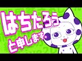 【自己紹介】はちたろうと申します【器用貧乏系VTuberクリエイター】