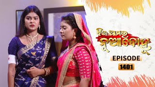 Jhia Amara Nuabohu | Full Ep 1401 | 26th May 2022 | Odia Serial – TarangTV