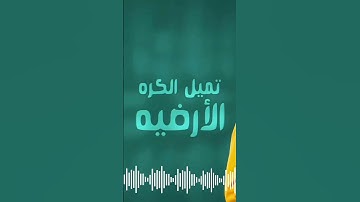 Thumbnail of ياسر عبد الوهاب - على هونج | حصرياً | 2023 Yaser Abd Al-Wahab - Allah Honej | Exclusive#shorts