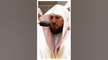 تلاوة مرئية سورة الفاتحة الشيخ ماهر المعيقلي