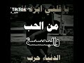 باقلبي ابردلك من الحب