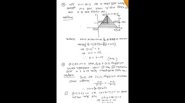 BUET QUESTION 2021-22 WITH SOLUTION, MATH PART. part 1.