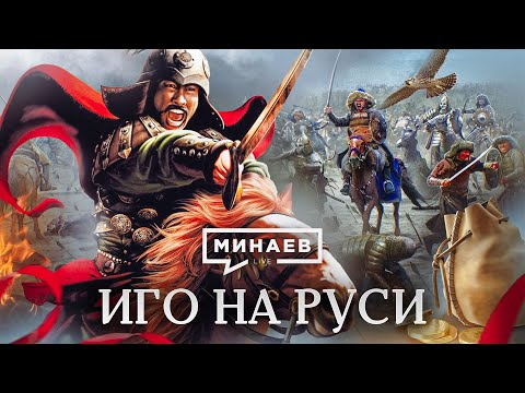 Видео: Могольское или монгольское?