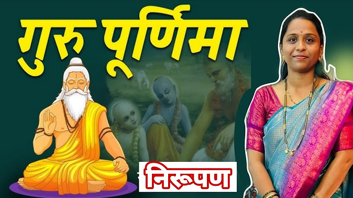 Gurupornima Vishesh Nirupan | गुरुपौर्णिमा विशेष निरूपण# Gurupornima2025