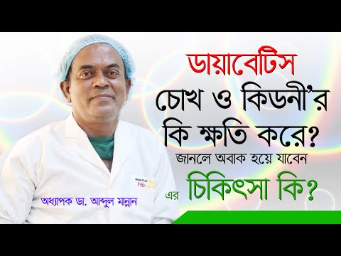 ভিডিও: চিকিত্সা অনুশীলন থেকে একটি কেস। রিয়েল পুরুষরা ডায়াবেটিস পান না