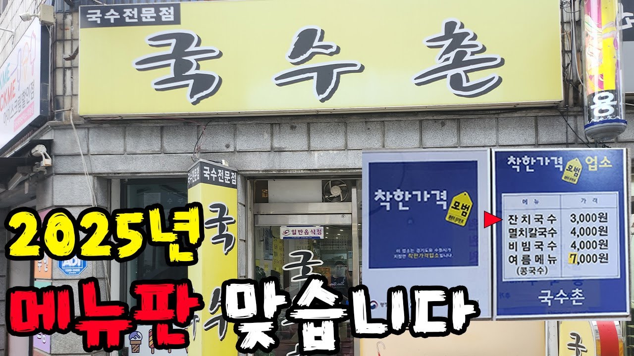 칼국수 4천원! 현시점 전국 1등 가성비 맛집이라고 자부합니다