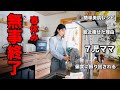 【大家族のママ】春休み色々頑張りました🌈